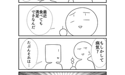 第308話 308