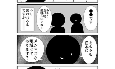 第309話 309