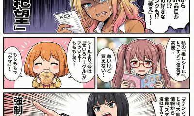 第272話 第272話
