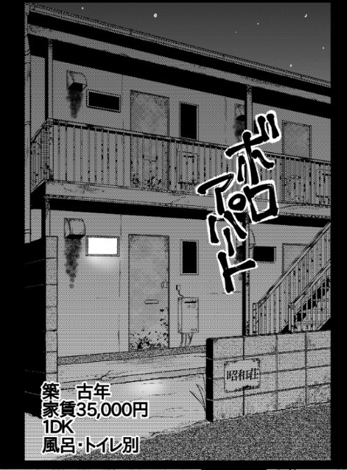 セレブアパート0