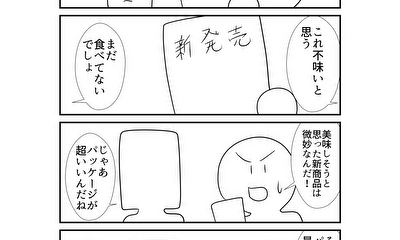 第310話 310