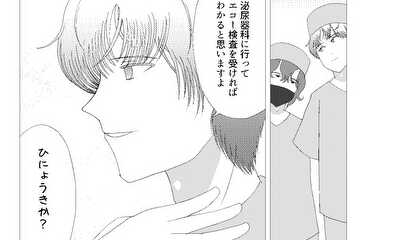 第9話 結局、左のタマが取れずに終わったという話