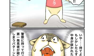 第121話 配慮