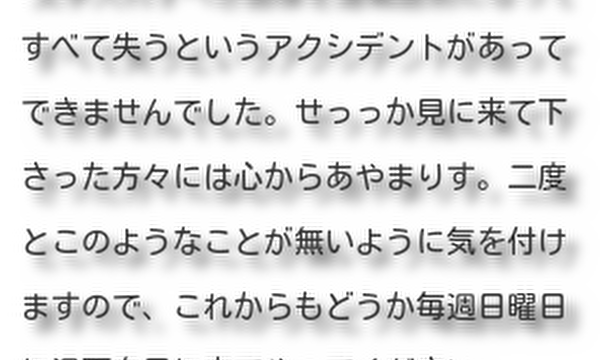 小人の話　第２話