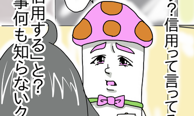 第5話 チンヨウ