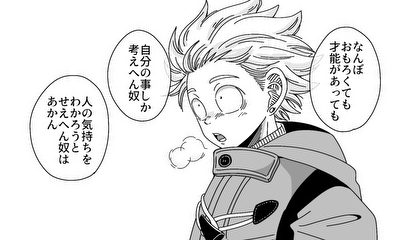 第3話 相方を好きになっちゃった話。③