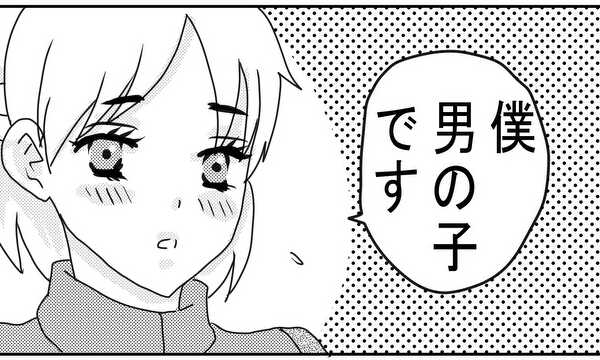 小学生の男の子を好きになりました！