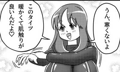 第13話 イチャイチャタイム