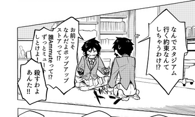 第3話 カガミもウツシ