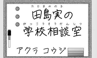 第1話 読み切り