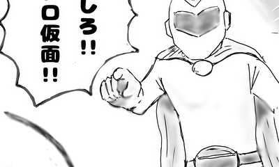 第13話 「ヒーロー」