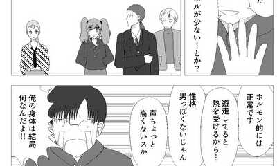 第10話 AIに相談したらレア体質が発覚、2回目の精巣摘出手術を決心した話