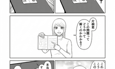 第42話 課題をやる　中編
