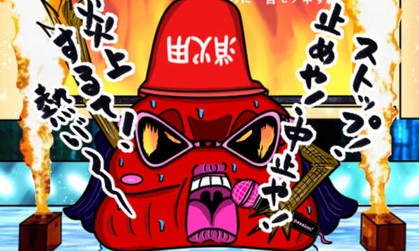 ARAKUREマジックショー おまいらに一言モノ申す編