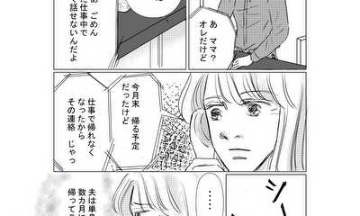 第1話 そばにいるから・・