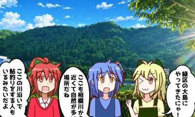 第46話 『大島(緑区)』を探検しよう