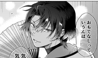 第1話 読み切り