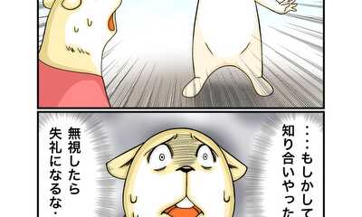 第123話 機転