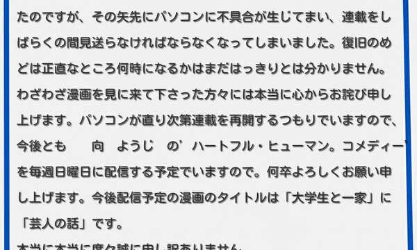 小人の話