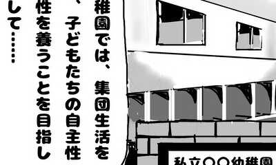 第15話 「見学」