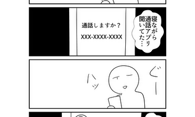 第314話 314