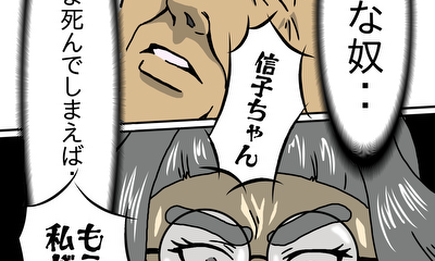 第8話 真実の手前