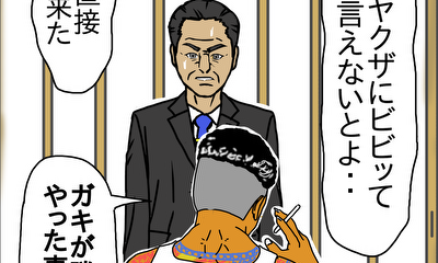 第9話 私のお父さん
