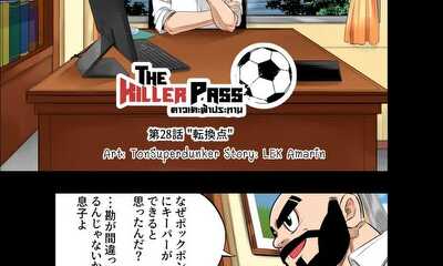 第28話 転換点