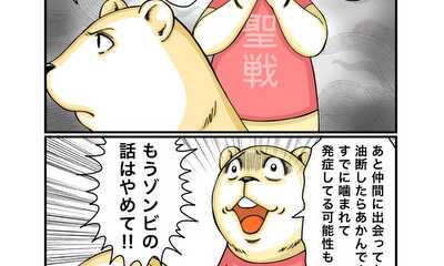 第125話 生存戦略