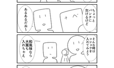第316話 316