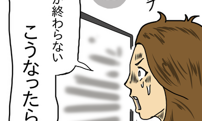 第16話 仕事おわらん