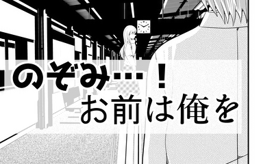 第1話 読み切り