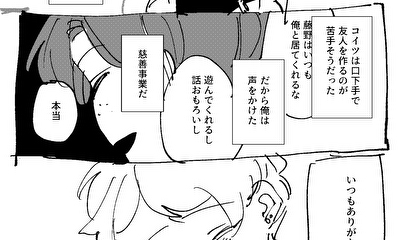 第1話 すれちがい