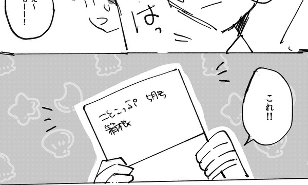 松田と藤野