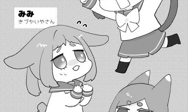 もふじょし