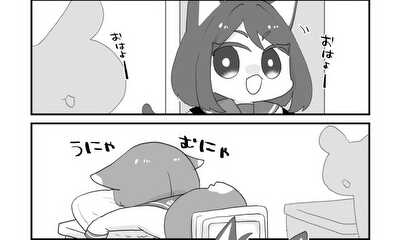 第1話 朝