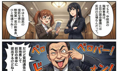 第295話 第295話