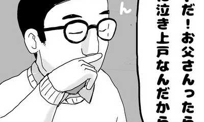 第19話 「晩酌」