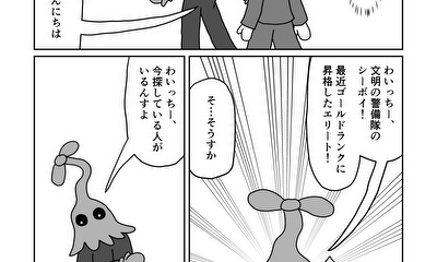 第122話 33話(part2) 街が汚い!ショック!