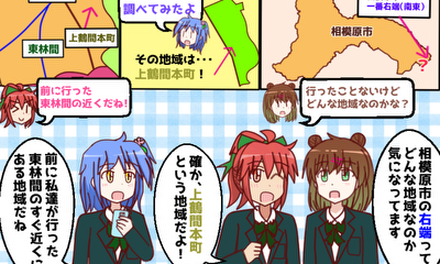 第52話 相模原市の右端ってどんな場所なんだろう?