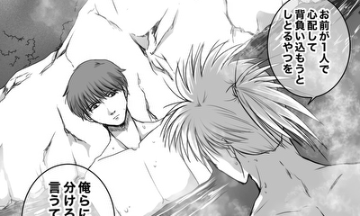 第53話 陰と陽