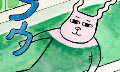 第10話 ピザの海、ミミホヨのひとり時間、ラマさんの秘密、フシギ入浴剤と10分の壁、夕日を見て思うこと