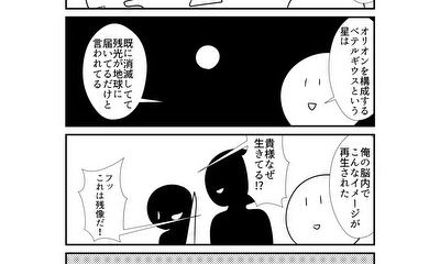 第319話 319