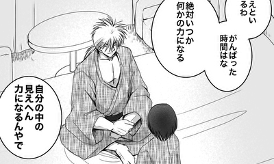 第55話 今は足踏みでも