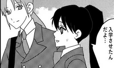 第4話 チカゲの妖刀
