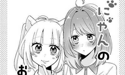 第1話 読切