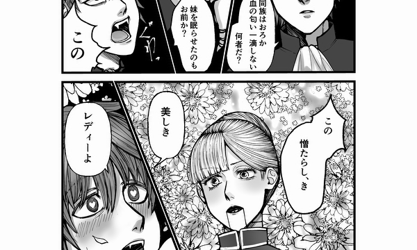 スクールライフ・イン・モンスターライフ