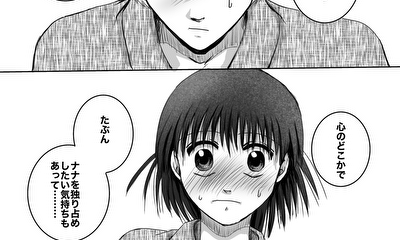 第56話 呼んだ、こと