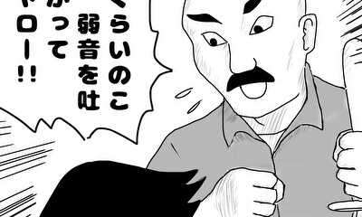 第21話 「弱音」