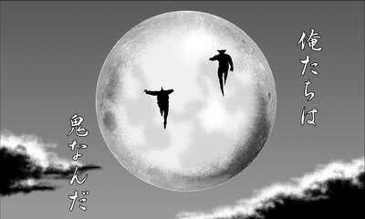 第4話 誤解